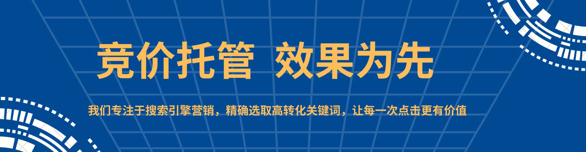 南乐竞价广告